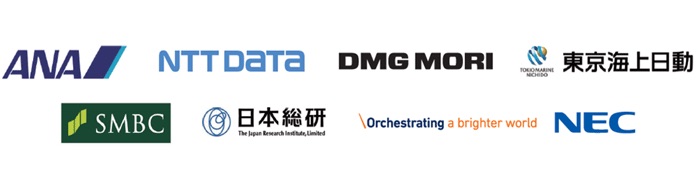 ANA・ANAシステムズ株式会社<br />
株式会社NTTデータ<br />
DMG森精機株式会社<br />
東京海上日動火災保険株式会社<br />
　東京海上日動システムズ<br />
三井住友フィナンシャルグループ<br />
　株式会社日本総合研究所<br />
日本電気株式会社